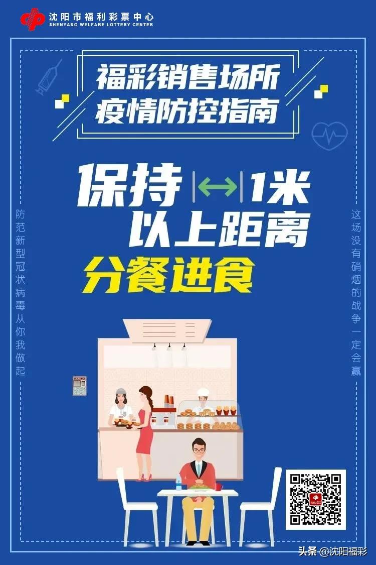 中国福利彩票疫情宣传图案,中国彩票疫情防控指南