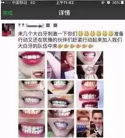 网红爆款美牙仪新科技,网红用的美牙仪有用吗