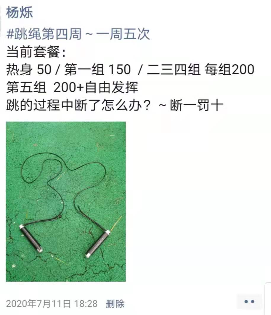 持续跳绳一年多,我是怎么毫不费力坚持下来的?