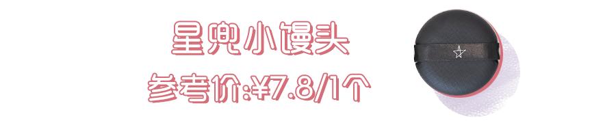 进来省钱！全网推的粉扑竟然“踩雷”