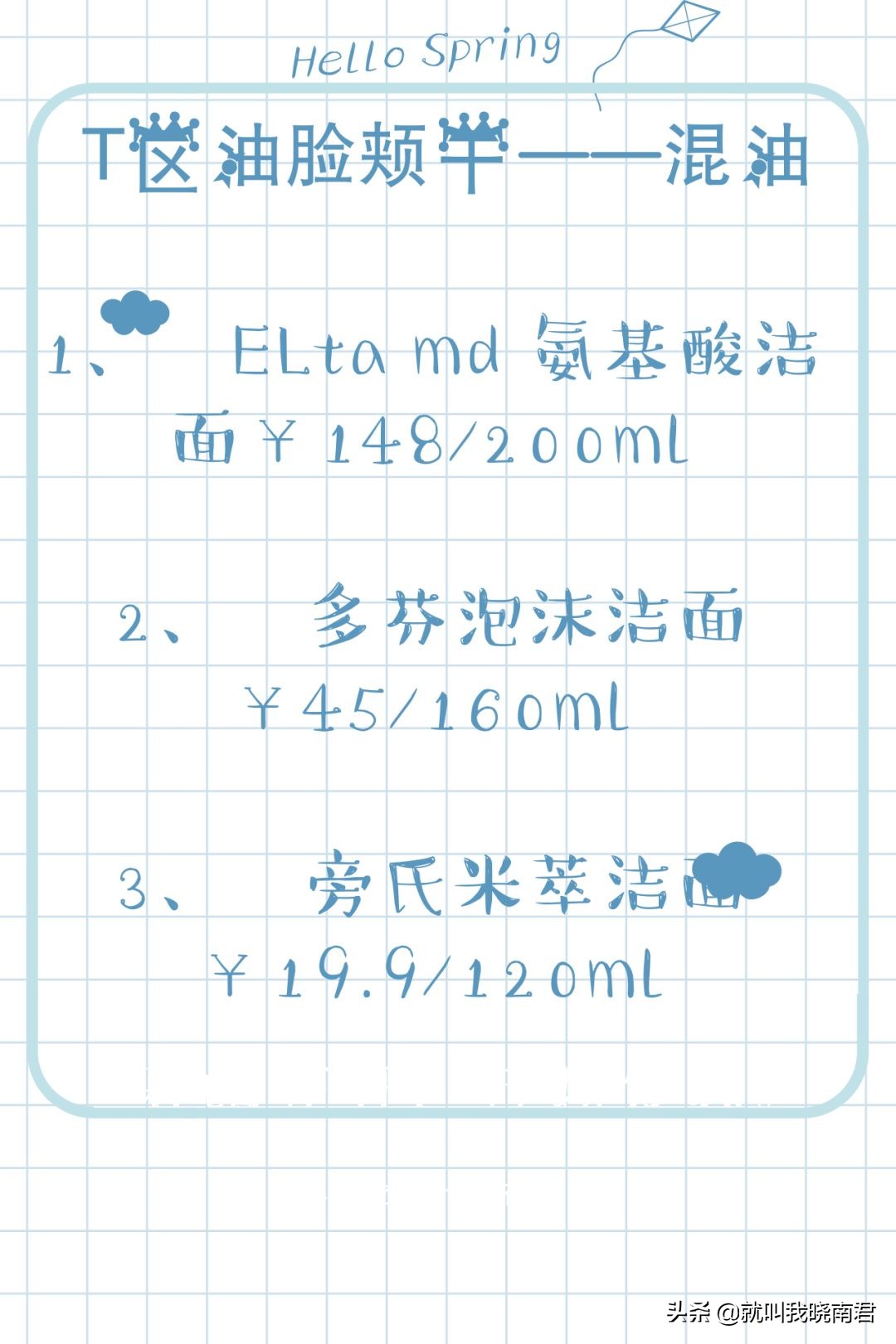 卸妆方法你真的做对了吗,卸妆最后一步和擦脸有什么不一样