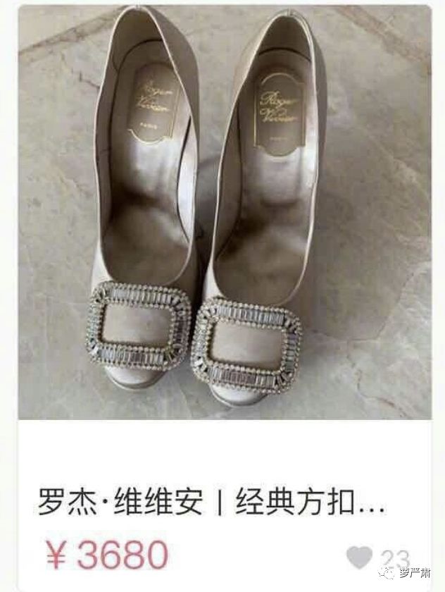 孙俪卖二手物品,明星为什么不能像平常人