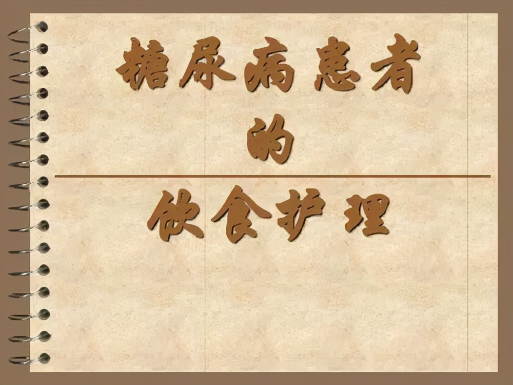 和糖尿病相伴的技巧,与糖尿病人相处的建议