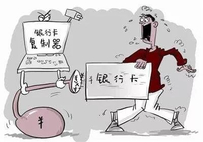 信用卡被盗场景及防范方法,信用卡被盗刷怎么办七招