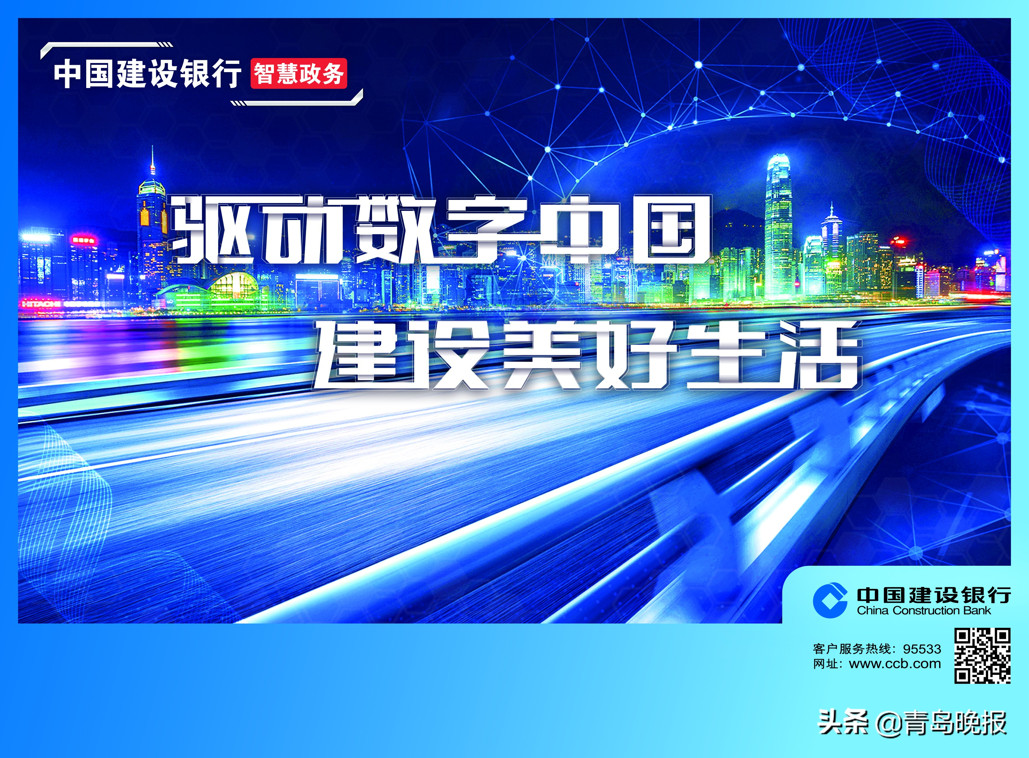 中国建设银行青岛市分行怎么样,建设银行山东青岛分行