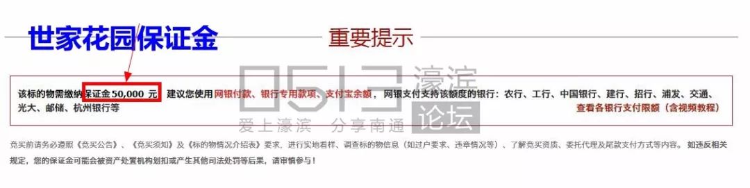 南通即将拍卖的房子 (南通拍卖房价)