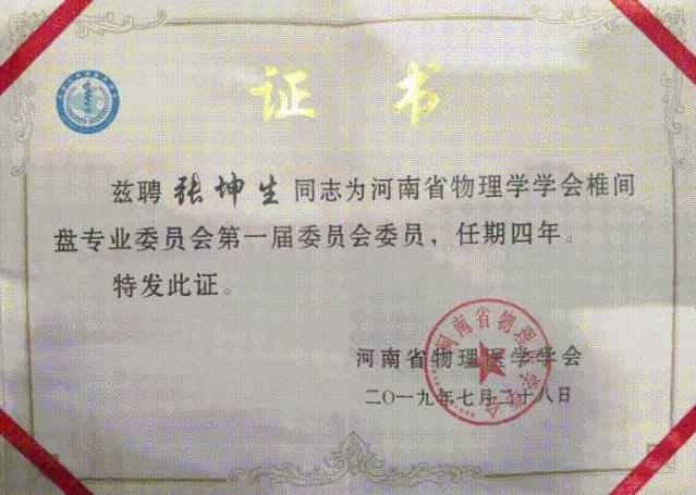 滑县人民医院最好医生,滑县人民医院卒中中心主任