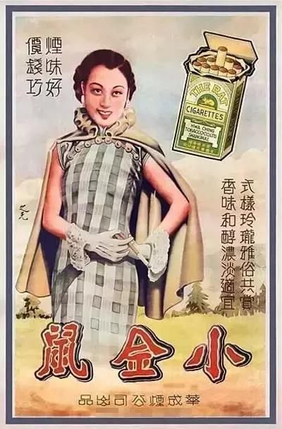 民国广告女郎,民国时期的美女商品广告