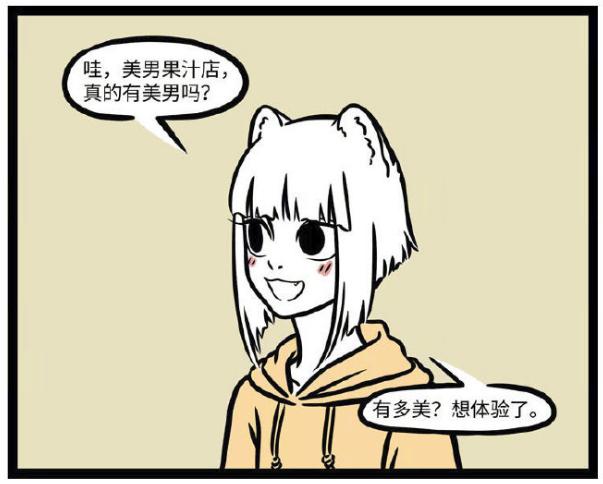 非人哉二郎神猴哥,非人哉猴哥和杨戬