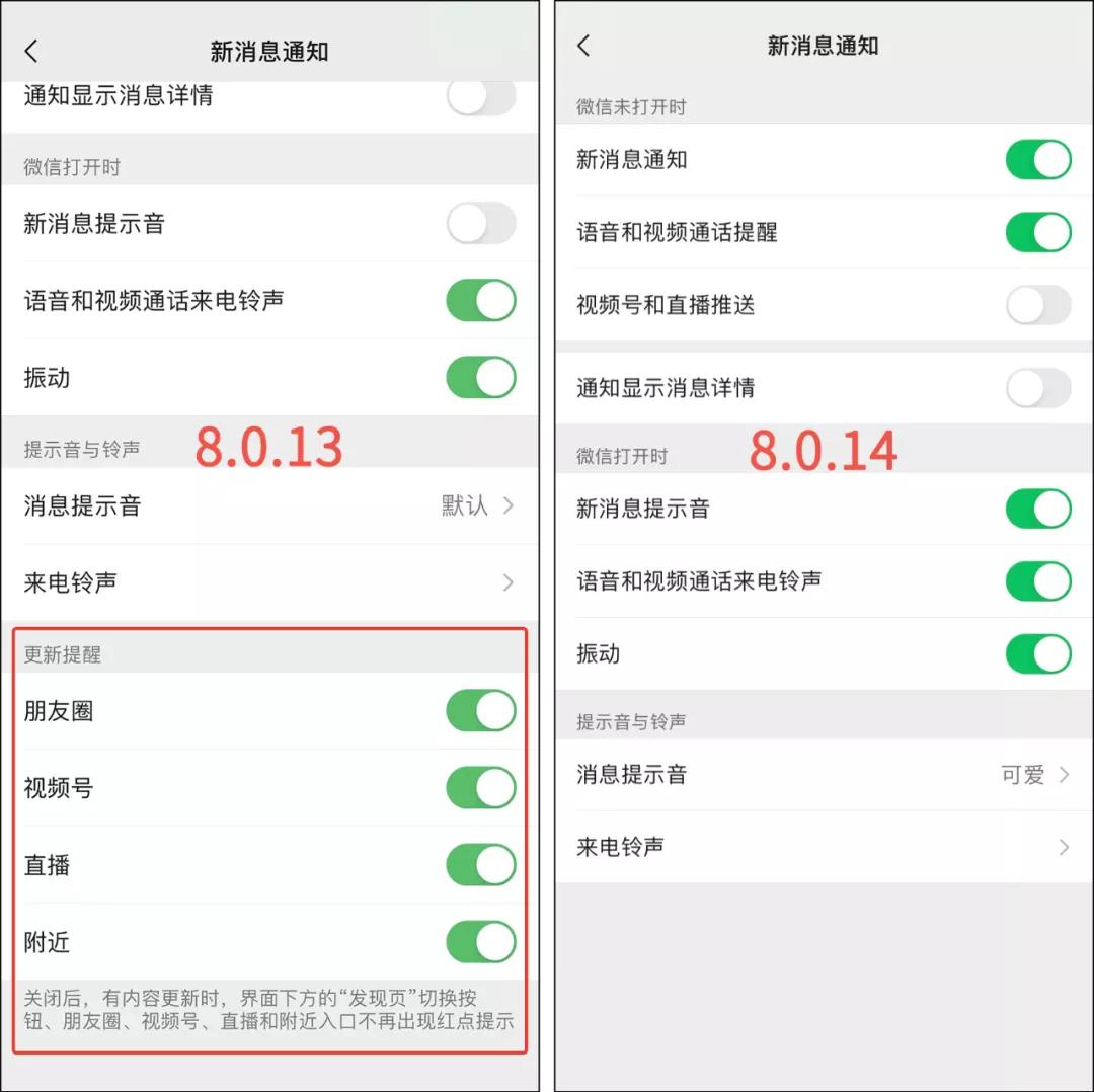 微信上线的新功能对话框视频,微信视频界面突然变大了