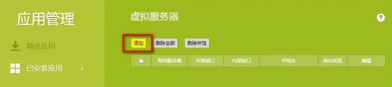 监控通过网页远程查看,动态域名怎么远程访问