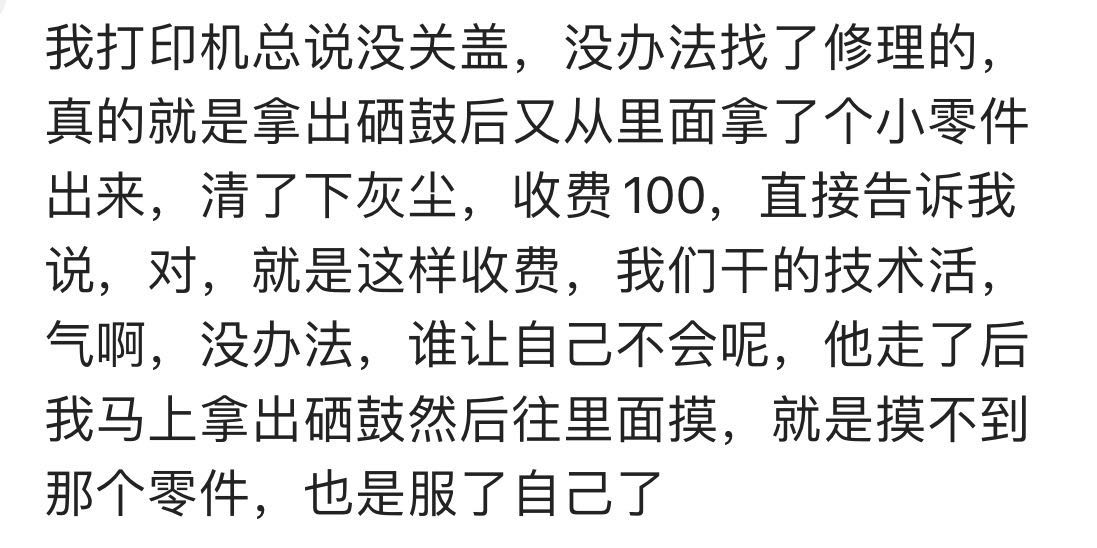 论学手艺的重要性,洗衣机主板坏了维修大概多少钱