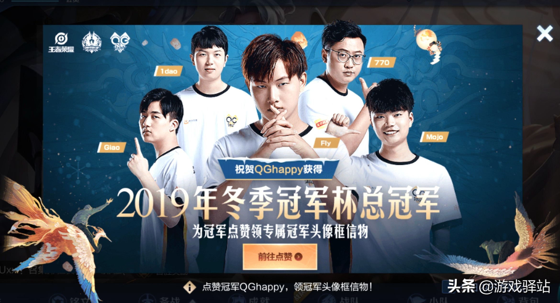 王者荣耀冬季赛飞牛fmvp皮肤,重庆qghappy飞牛专属fmvp皮肤