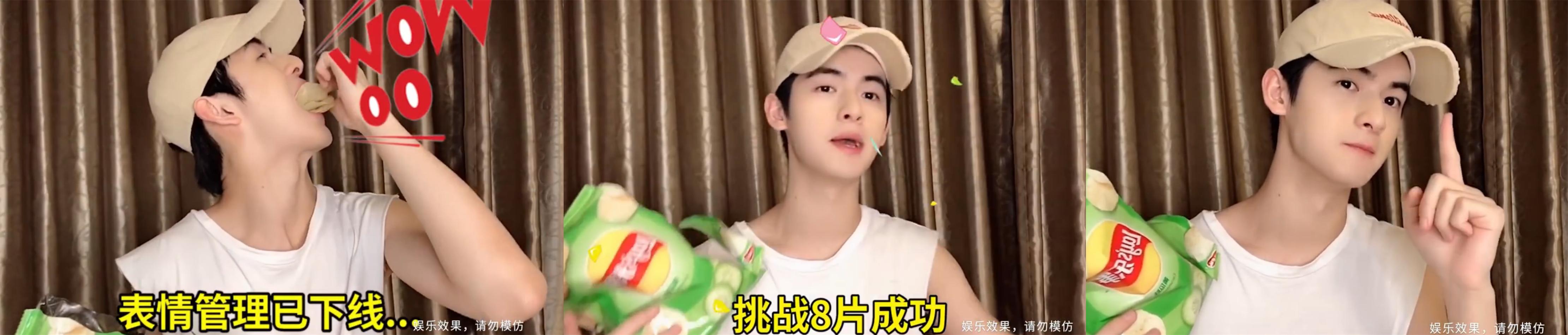 杨紫王源吃薯片,杨紫李现张一山挑战吃薯片视频