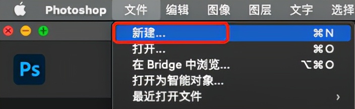 photoshoptext,photoshop新建图像文档