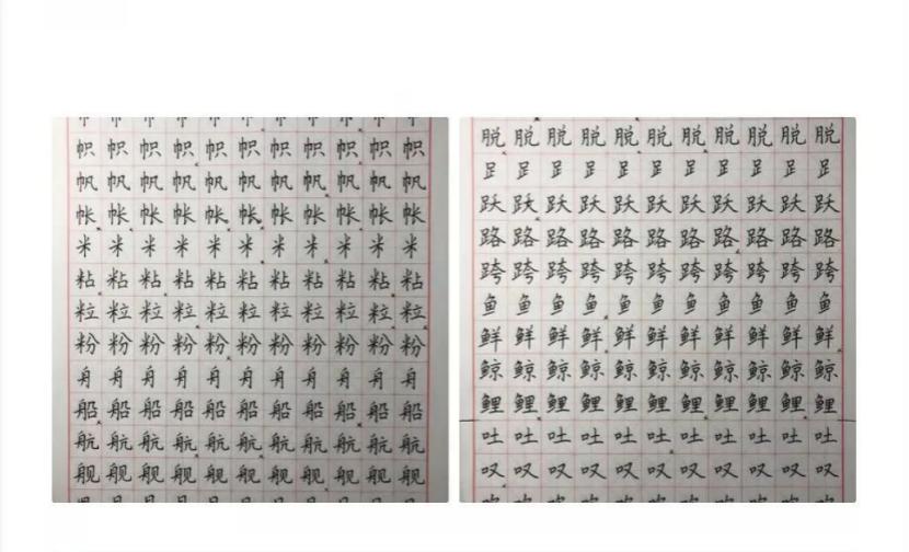 字丑应该练什么字体,字丑该从哪里练