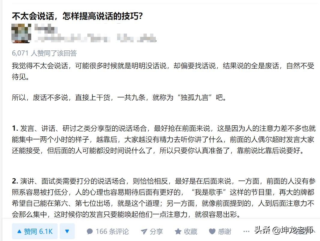 详解知乎引流与成交:打造企业私域流量,高赞精准引流只需这4步