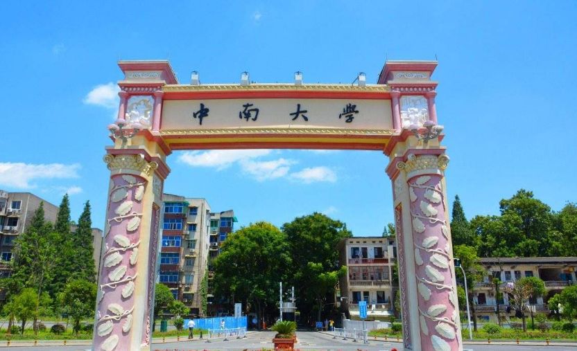 2020湖南湘潭大学实力排名,湖南湘潭大学全国排名