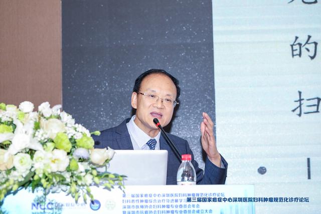 第三届国家癌症中心深圳医院妇科肿瘤规范化诊疗论坛顺利召开