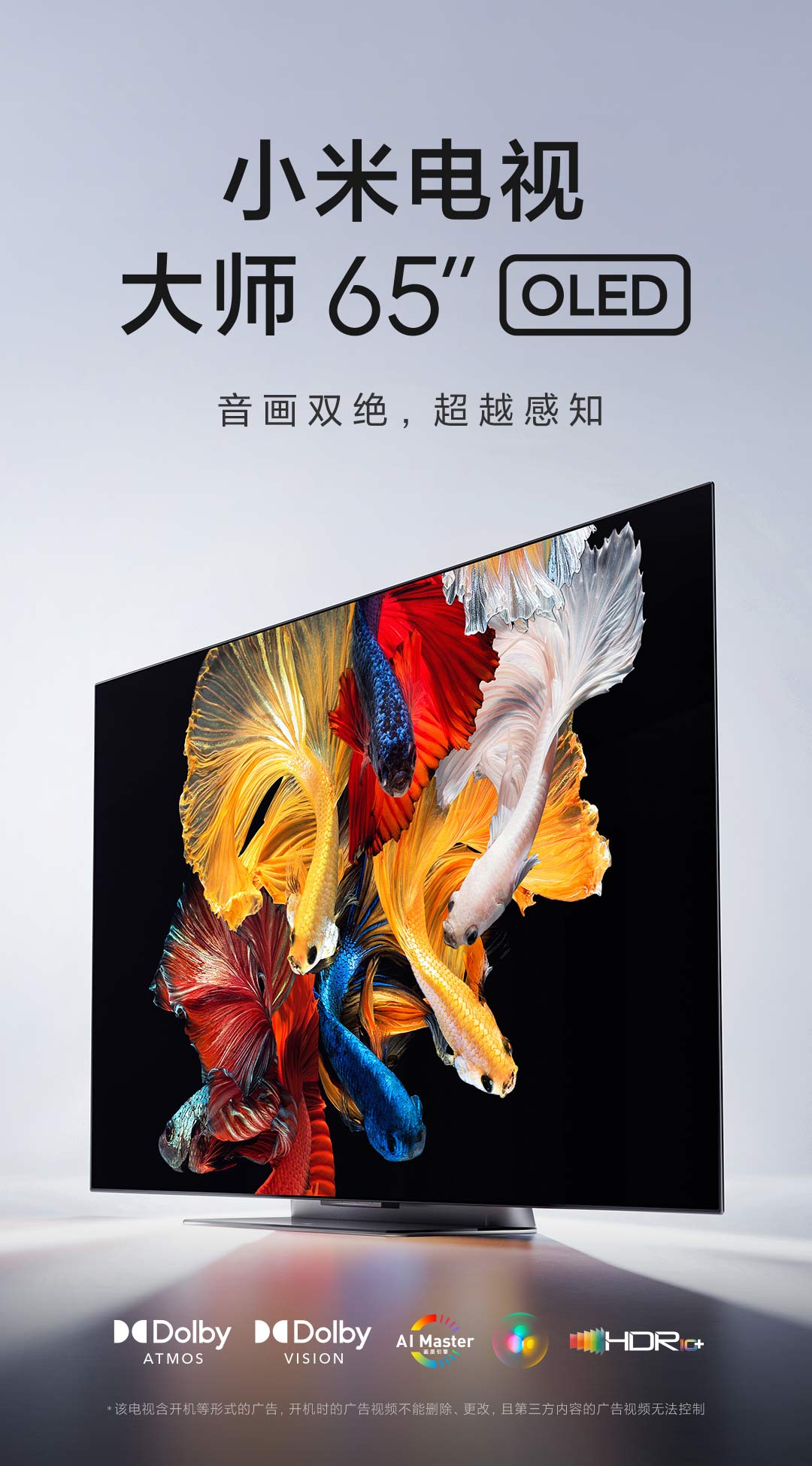 小米电视大师65寸oled,小米大师65寸oled拆机测评