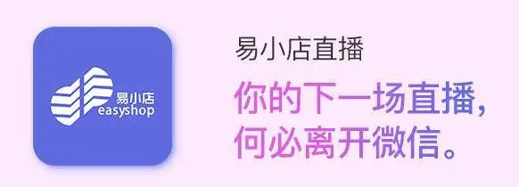 易小店运营,易小店