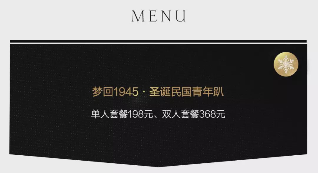 魔都圣诞集,魔都圣诞集市2019