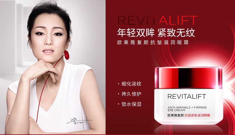 欧莱雅眼霜35岁抗皱眼霜排行榜,欧莱雅复颜眼霜最新款