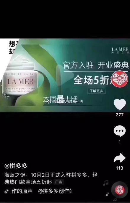 拼多多怒斥“炸店”品牌,拼多多砸百亿卖年货经典