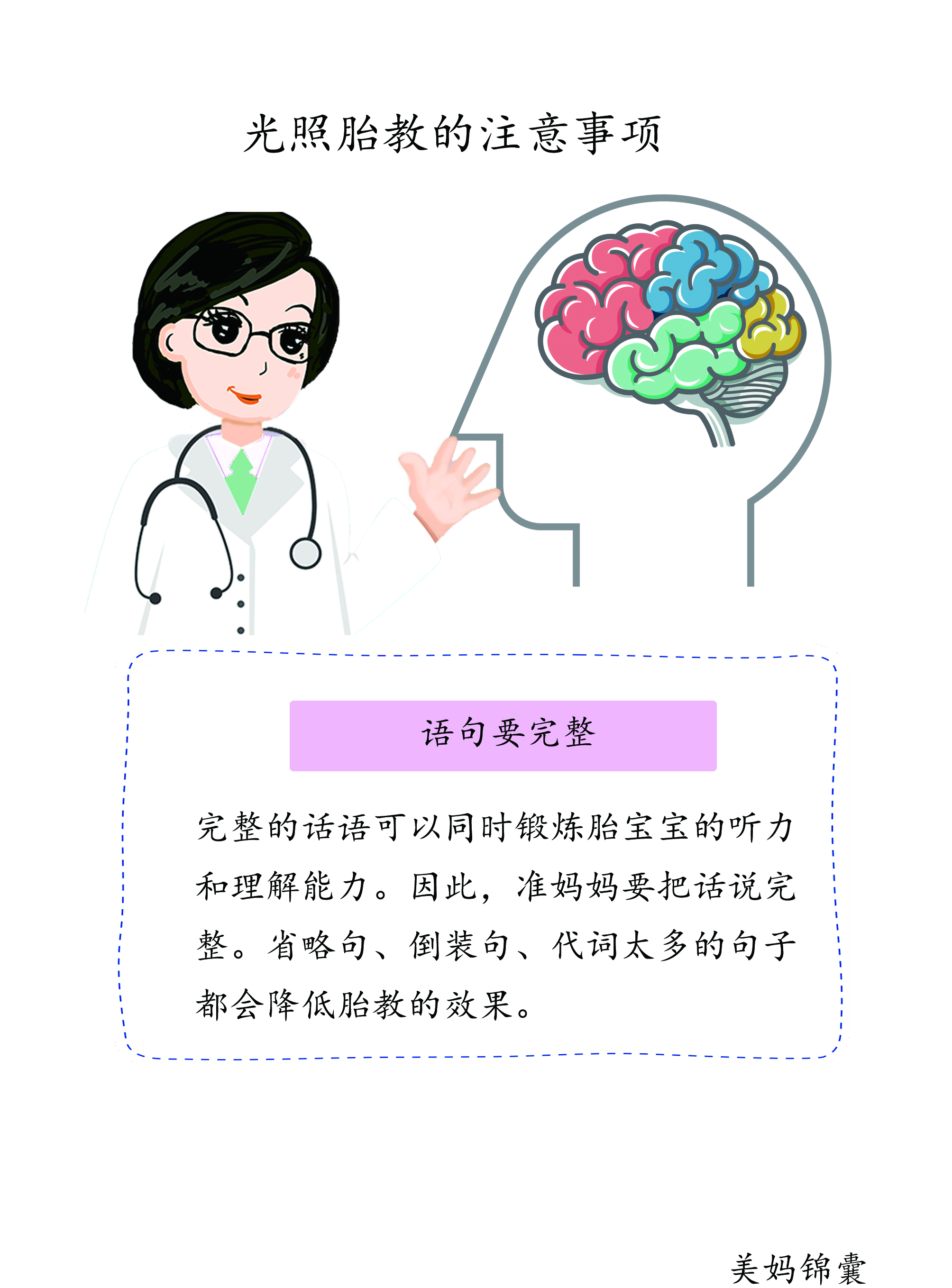 怀孕胎教什么时候开始,孕妇胎教什么时候开始