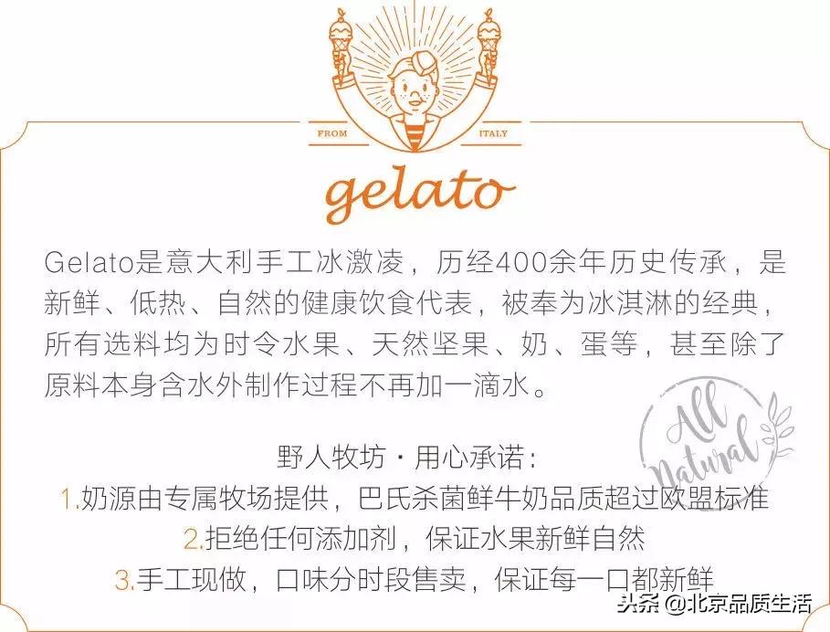 合生汇野人牧坊在哪儿,野人牧场冰淇淋合生汇