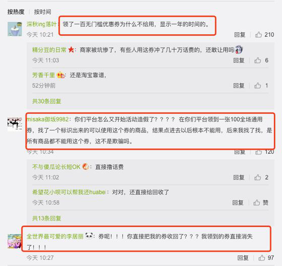 拼多多现重大bug：被一夜薅走数千万？充50万Q币4毛充100话费！