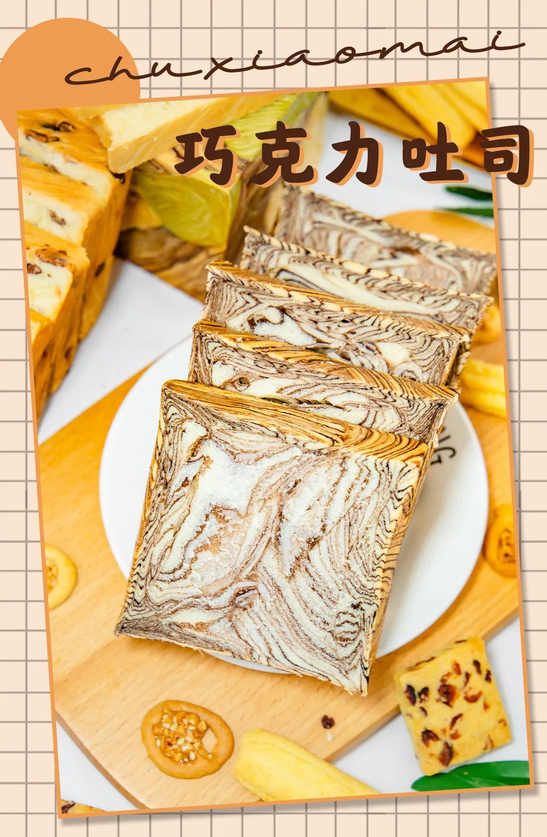 手工厚切奶酥吐司制作,襄阳正规手工制作