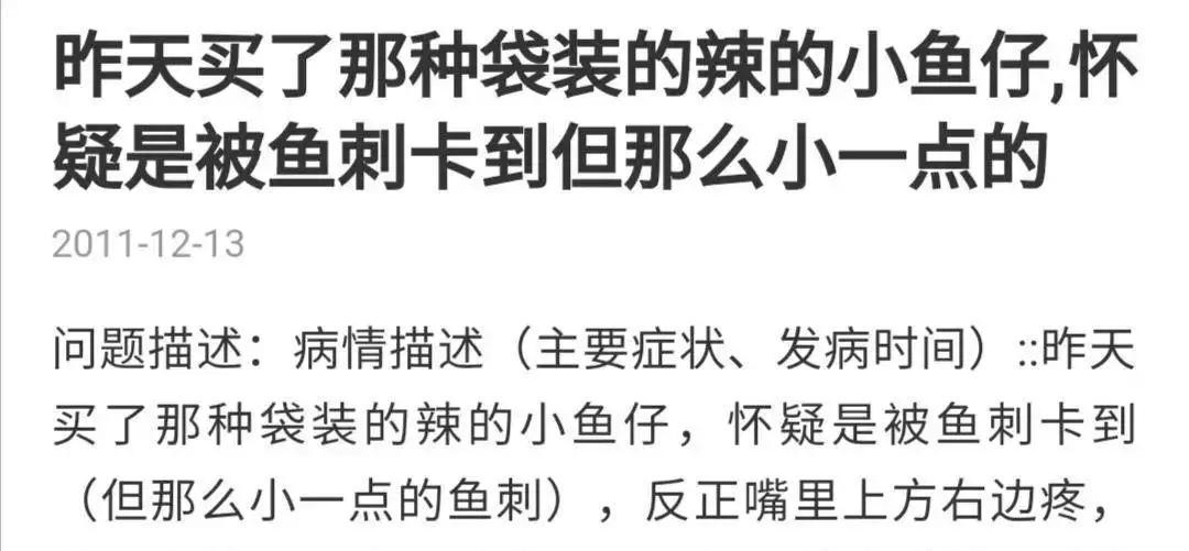 超市里一块钱一包的小辣鱼，到底能不能放心吃？