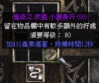 暗黑21.13蓝色装备如何合成橙色,暗黑破坏神2橙色装备