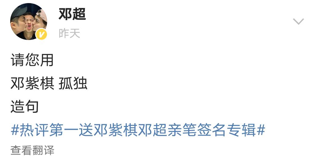 邓超看妇科遭全网吐槽,与老婆合影眼神疲惫,身体状况引网友担忧