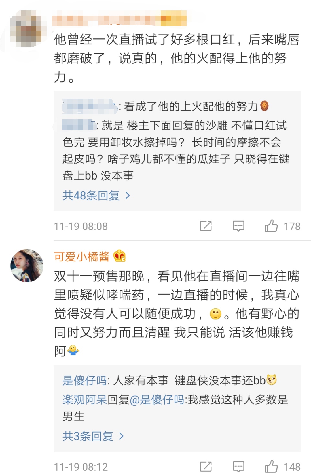 李佳琦讨论行业,李佳琦早期采访视频三观真的很正