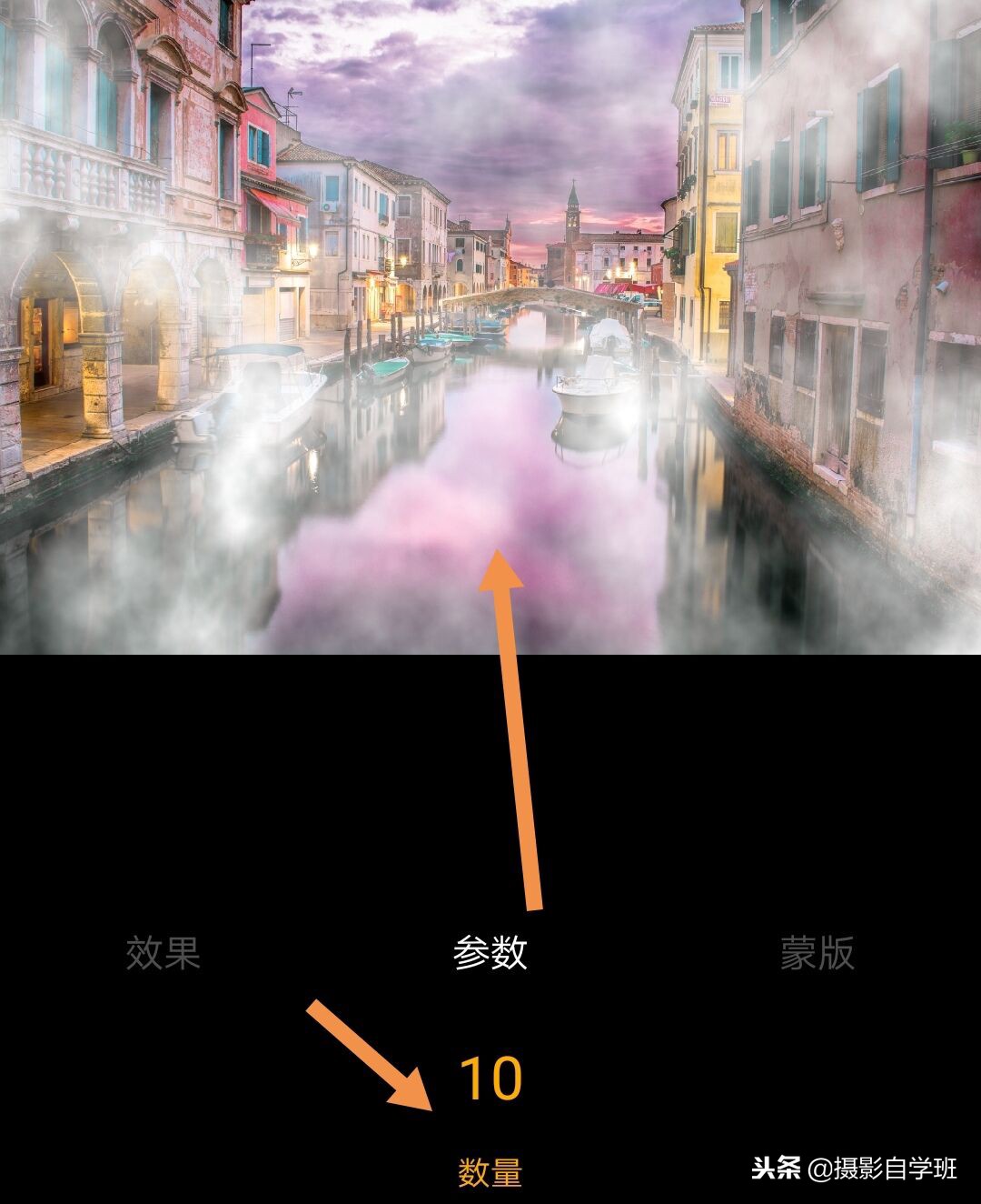 用剪映山上雾气缭绕怎么修图,雾气缭绕照片怎么调