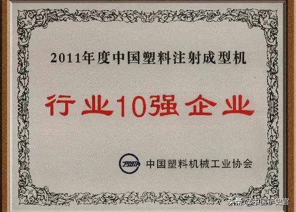 东升虽小，但卧虎藏龙！中国五大注塑机制造商之一就在东升