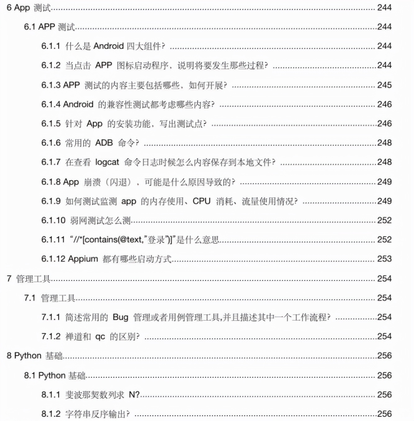 阿里p7面试技巧和注意事项,阿里p7高频面试题
