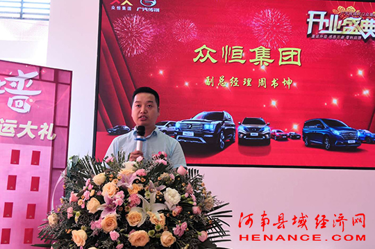 广汽传祺新店开业,广汽传祺启动大会