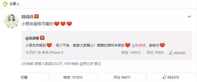 刘诗诗吴奇隆产子是保胎吗,刘诗诗产子上热搜了吗