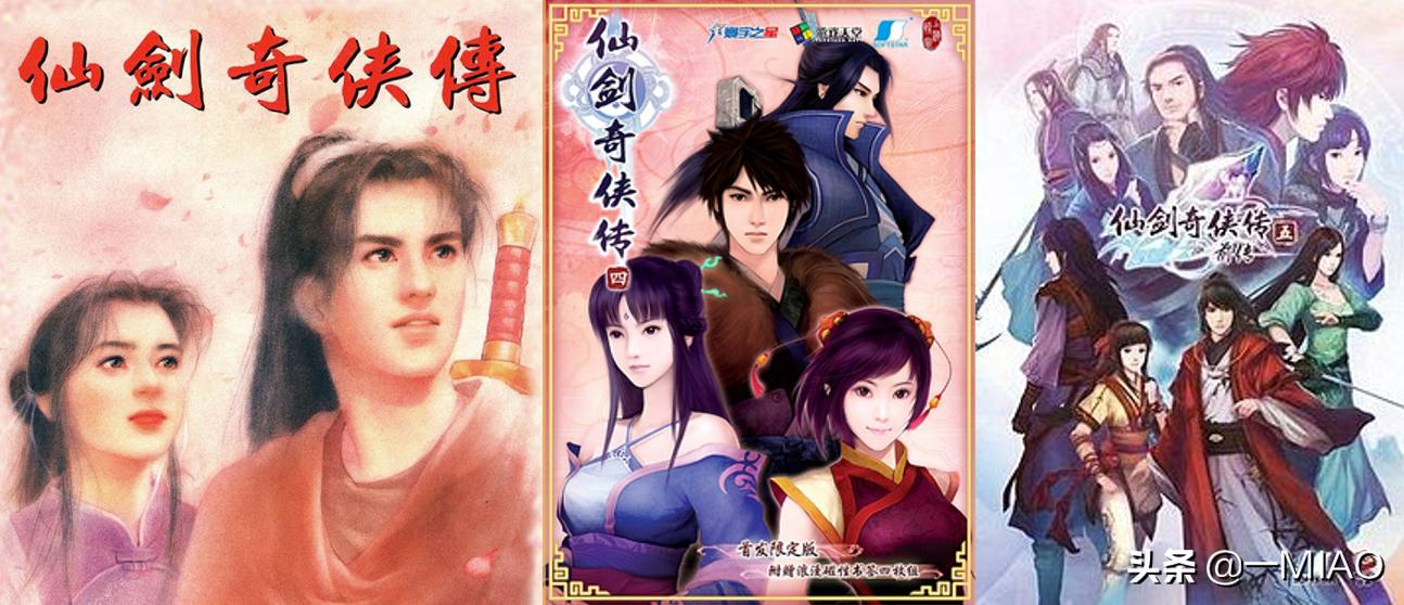 仙剑3和4哪个是仙剑系列的顶峰,仙剑4所有支线任务以及委托任务