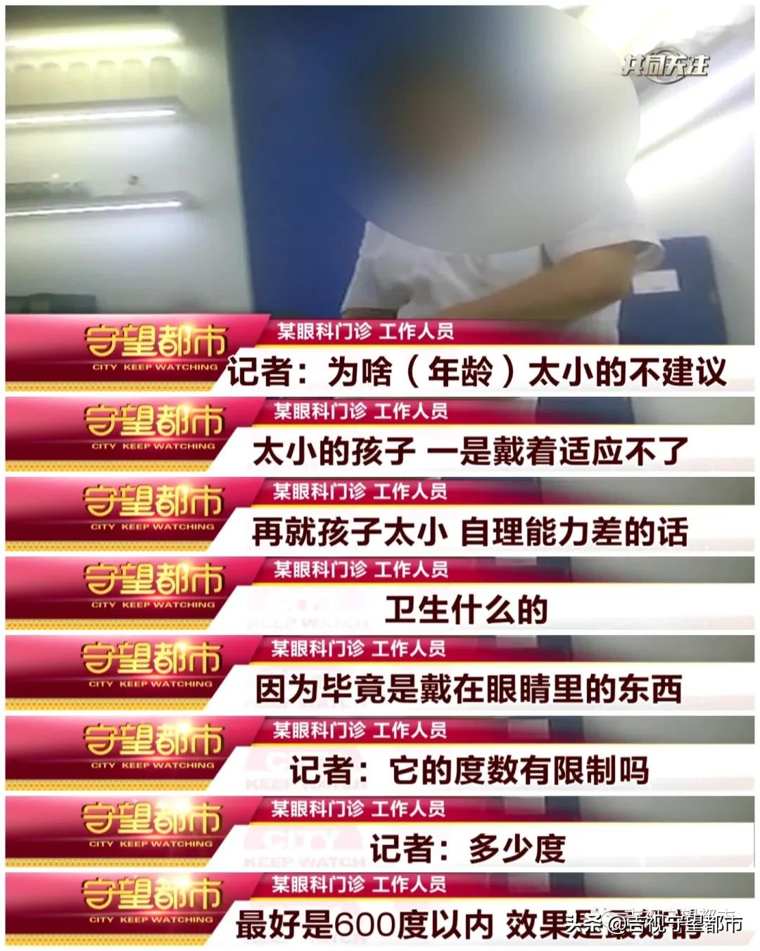 睡眠戴眼罩治疗近视是不是骗人,角膜塑形镜对近视的作用