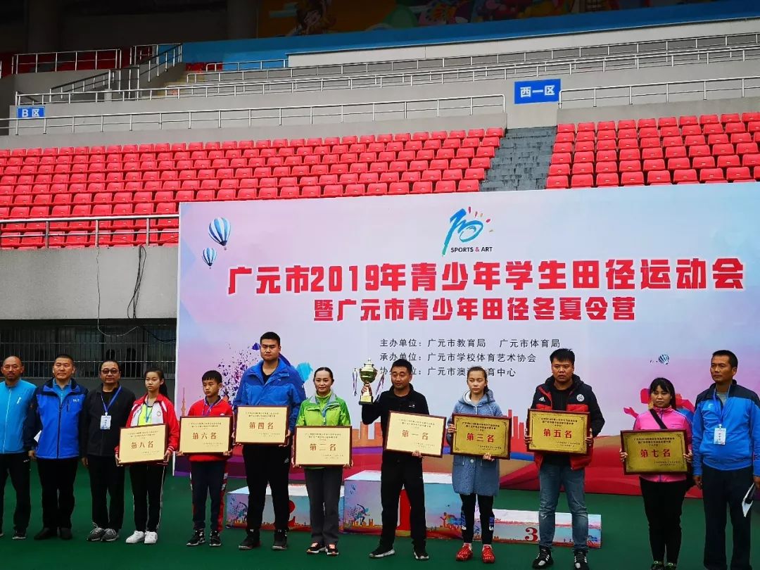 旺苍县中小学生田径运动会,旺苍县小学田径运动会是什么