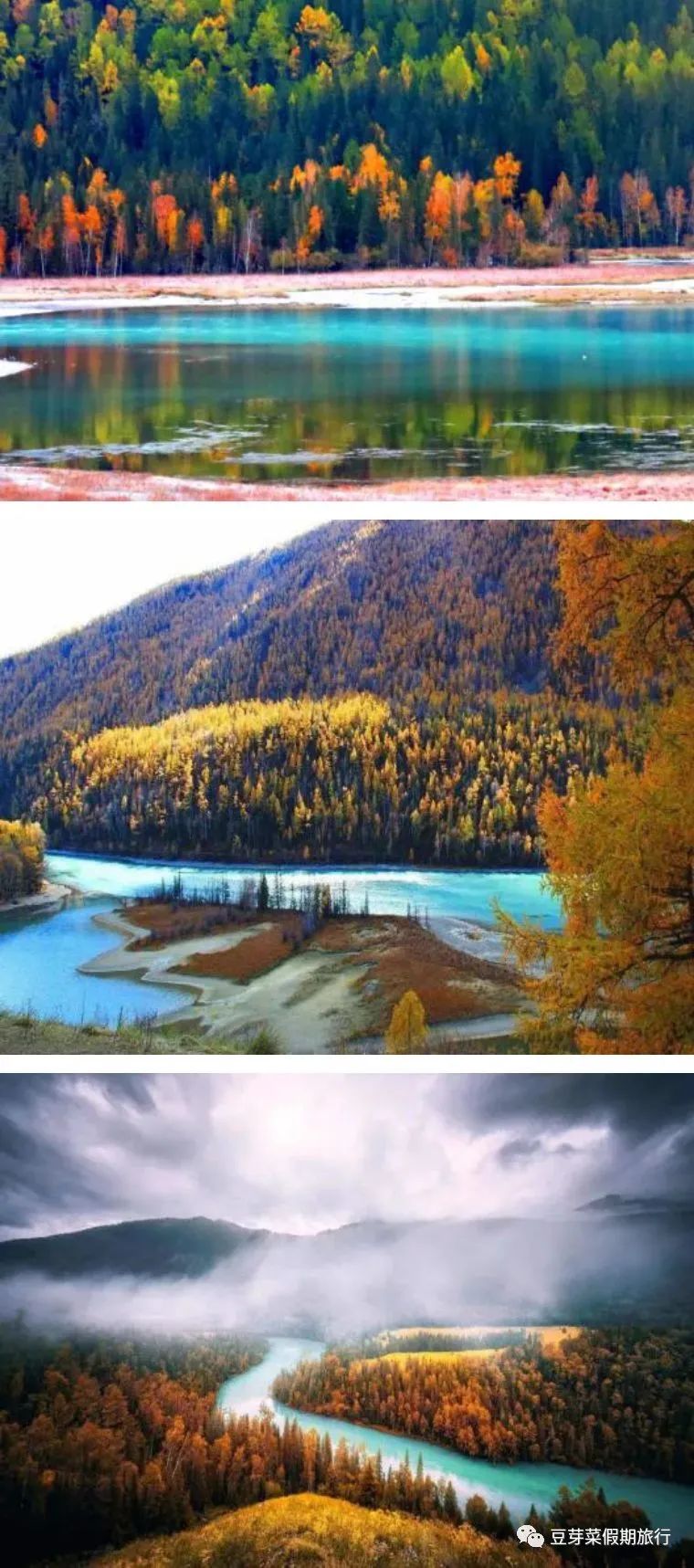 秘境*疆新**，一个你一生中一定要去一次的地方