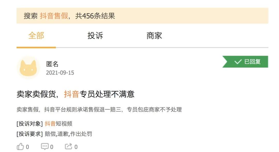 千万主播卖假货被判刑,千万主播卖假化妆品