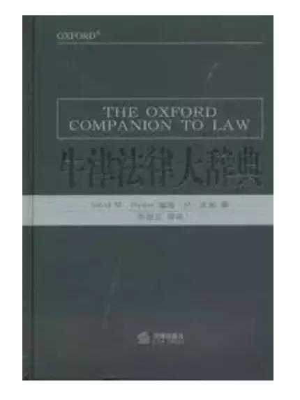 法律英语词汇语用学,超全法律英文词汇大全