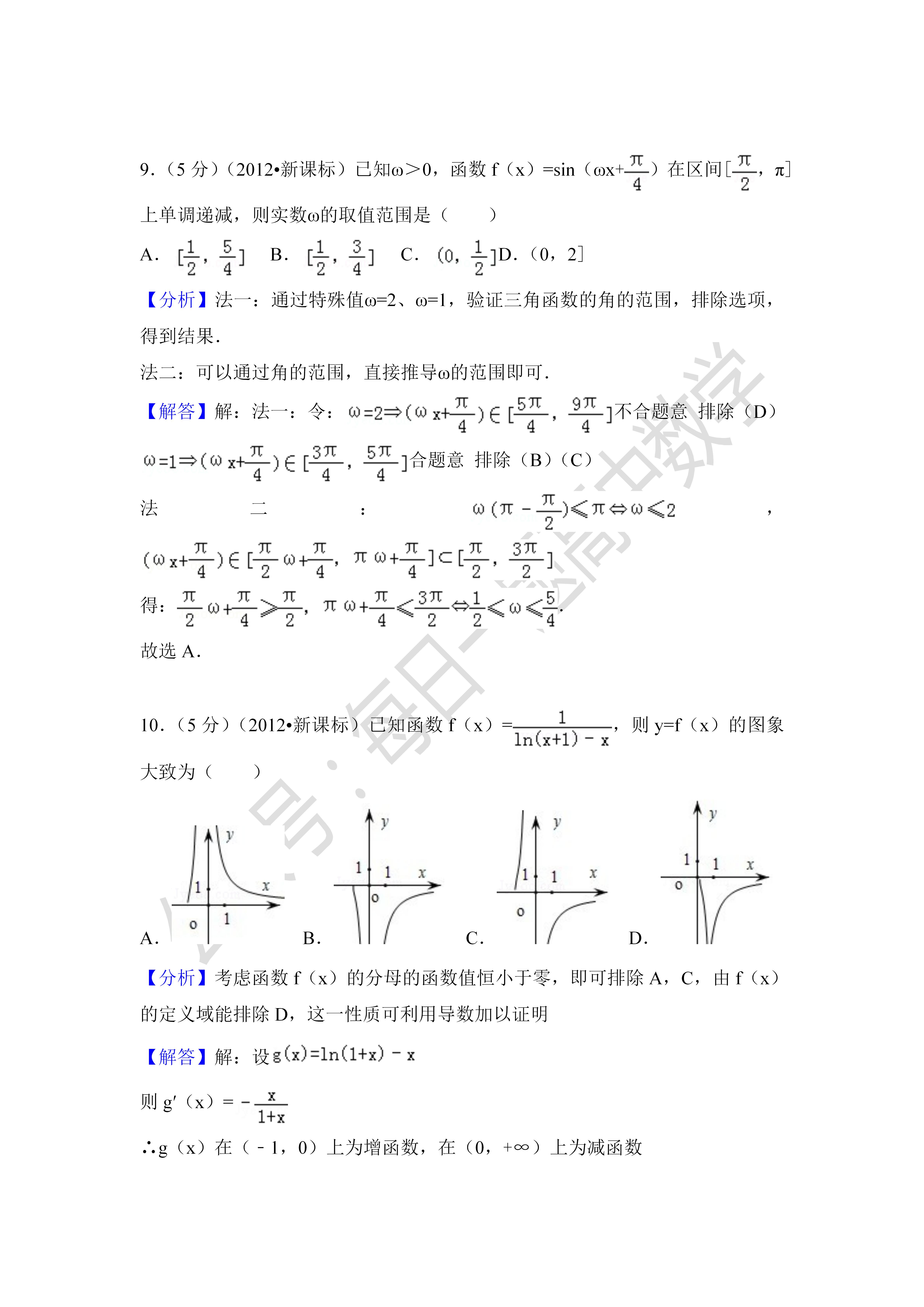 2017新高考数学试卷全国一卷,2020年全国统一高考数学试卷