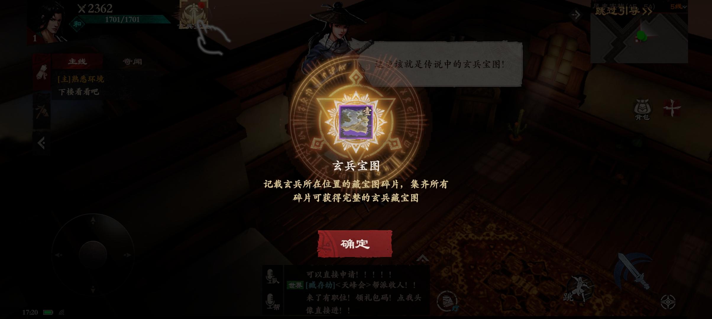 镖人踏入江湖,镖人开局