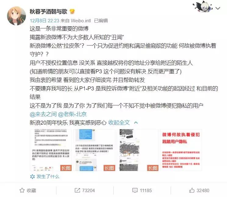 微博太吓人了，拉皮条又出新招？